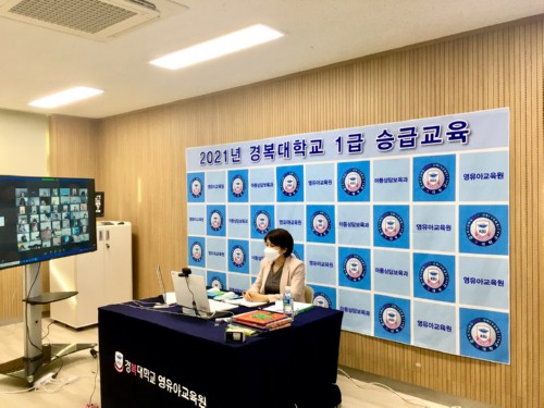 경복대 영유아교육원, 2021년 보수교육기관 종합평가 3년 연속 A등급 획득